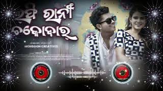 Tate Miss Karuchhen Barambar - SAMBALPURI DJ IL EDM x TAPORI LI DJ SANJYA x DJ SANJY REMIX