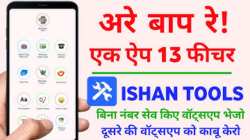 Ishan tools app review in hindi | ishan tools- whatsapp message without saving number | save status