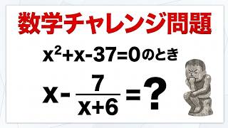 入手困難！三冠達成必須の中学への算数重要分野（複数年度揃ってます） Math Challenge: Find the Value of the Following Expression - YouTube