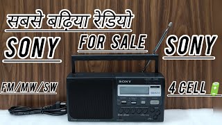 PRICE 5000 (9310741161) #90s SONY ICFM50RDS RADIO #forsale #vintage #90s #radio