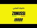 19999 رقم زانوسي الموحد