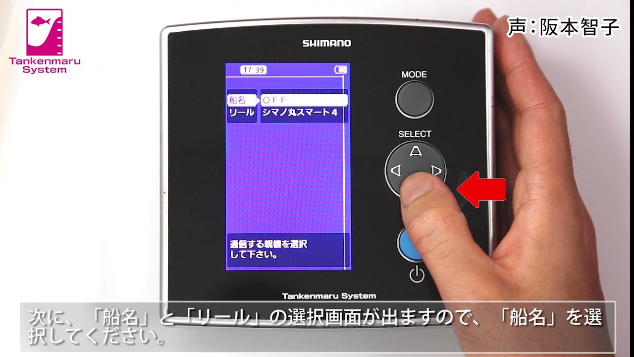 知らないと損！】探見丸と電動リールの連動機能について【富所潤も猛