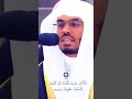 والسماوات مطويات بيمينه عشائية مؤثرة للشيخ ياسر الدوسري 19 2 1445هـ