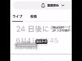 FPSgamer201さん復活?!