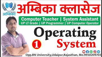 1. Operating System || System Assistant || Most Important Video ||  By Arvind Kumar Sharma Sir.