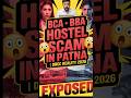 BCA / BBA Entrance Exam Reality in Patna 2026 😳 | Sach kya hai?”