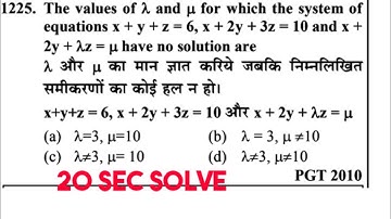 Matrices|system of linear equations| short cut trick|for kvs/dsssb/Lt grade/gic lecturer/tgt/pgt
