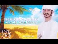 شيلة عنا روحي ادامحمد الصقيري 2019 على قناة اسير الشوق حصريا 