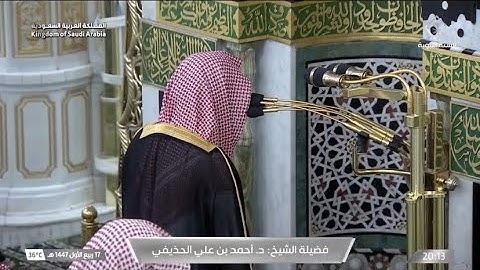 أداءٍ تدبريٍ خاشع من سورة الأعراف للشيخ د. أحمد الحذيفي | عشاء الثلاثاء 17-3-1447هـ