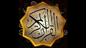 سورة البقرة بصوت القارئ الشيخ محمد البخيت ، تلاوة حجازية خيالية ، ابو اسحاق
