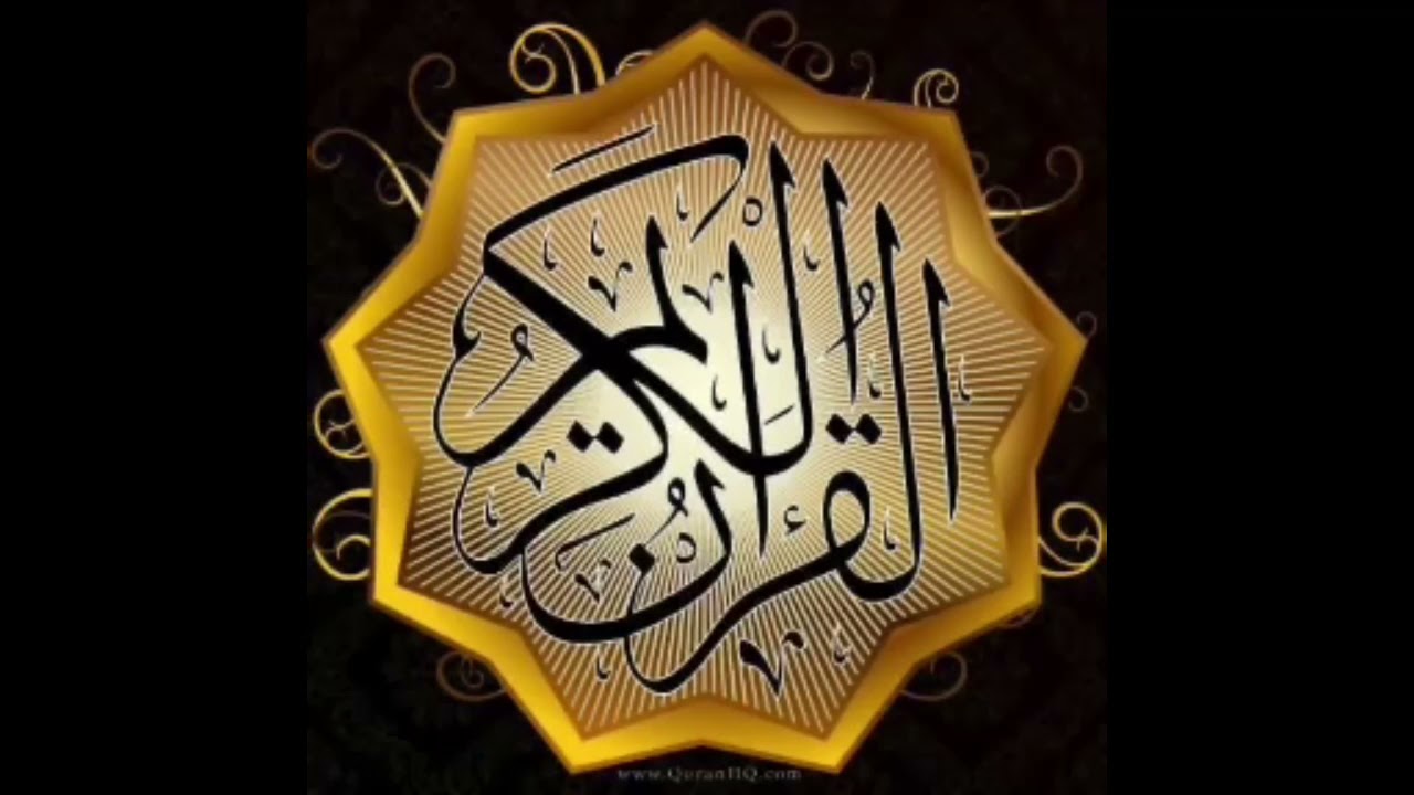 سورة البقرة بصوت القارئ الشيخ محمد البخيت ، تلاوة حجازية خيالية ، ابو اسحاق