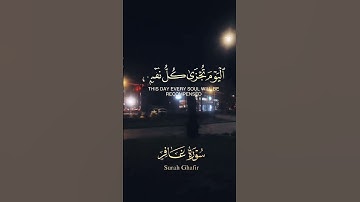 سورة غافر  #قران كريم #قرآن #قرأن #قران كريم ارح سمعك وقلبك #قرآن بصوت جميل