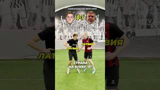 Феликс vs Була | Ответь на сложный вопрос чтобы выиграть🔥