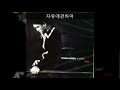 김건모 97 A02 자유에관하여