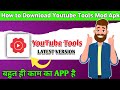 How to download youtube tools mod apk  youtools app ka mod version kaise download kare