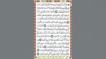 142 الصفحة مائة واثنين وأربعين سورة الأنعام.
