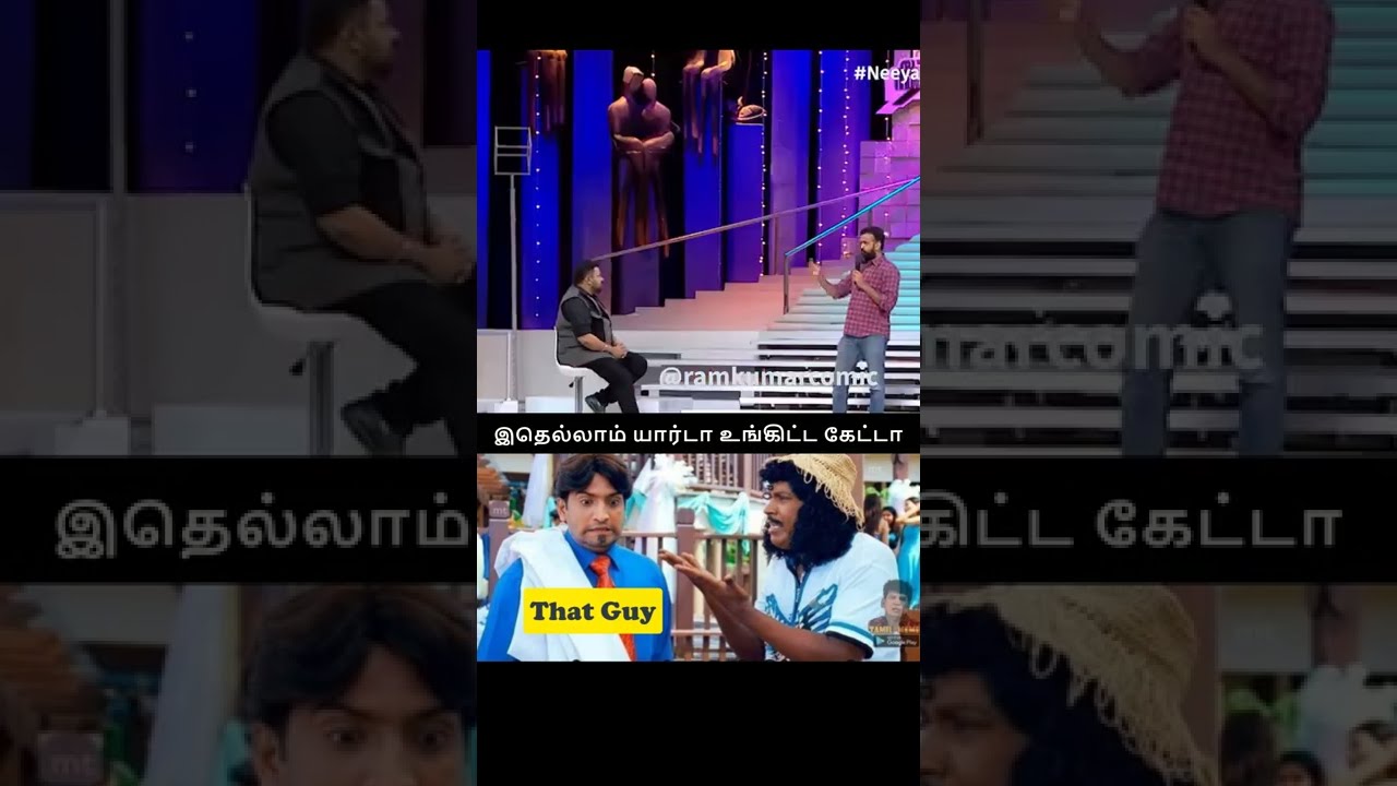 Электронная почта об отпуске по болезни | Тамильский стендап-комедия | Ния Наана | #Короткие | Ра...