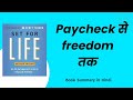 Set For Life by Scott Trench | Book Summary in Hindi