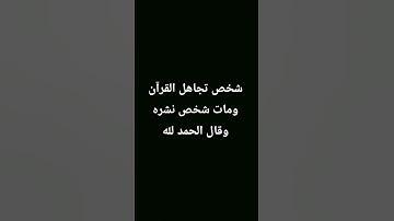 #قرآن #قران_كريم #تلاوة_هادئة #راحة_نفسية #لايك #اكسبلور