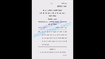 BPSC-103 DECEMBER 2023, Previous Year Question Paper #amanstudyswot #ignou #exam #bag