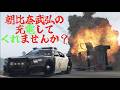 GTA5オンライン 朝比奈武弘の充電してくれませんか？