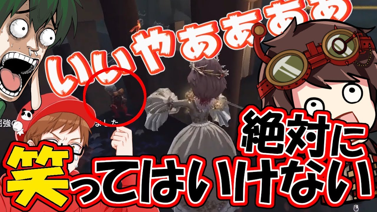 絶対に笑ってはいけない第五人格！罰ゲームで「一発芸」が恥ずかしすぎるｗｗｗ【IdentityⅤ】