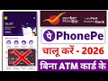 India post payment bank se phonepe kaise banaye | ippb se phonepe account kaise banaye