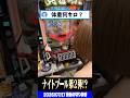 【悲報】太っていると炎上中の女演者さんは体重も何でも教えてくれる件 #パチスロ #パチンコ #shorts