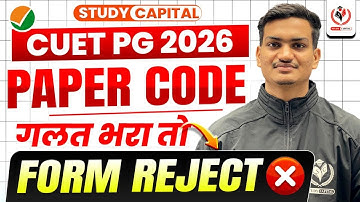 CUET PG 2026 ALERT 🚨 Paper Code Mistake से Admission Cancel?