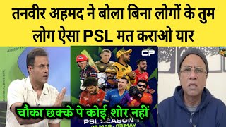 Tanveer Ahmed crying on PSL has no audience with weird sound sinking