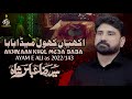 21 ramzan noha  akhiyan khol meda baba  syed raza abbas shah  shahadat mola ali new noha 2022