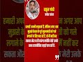 राहुल गाँधी का बयान #shorts #shortsfeed #news