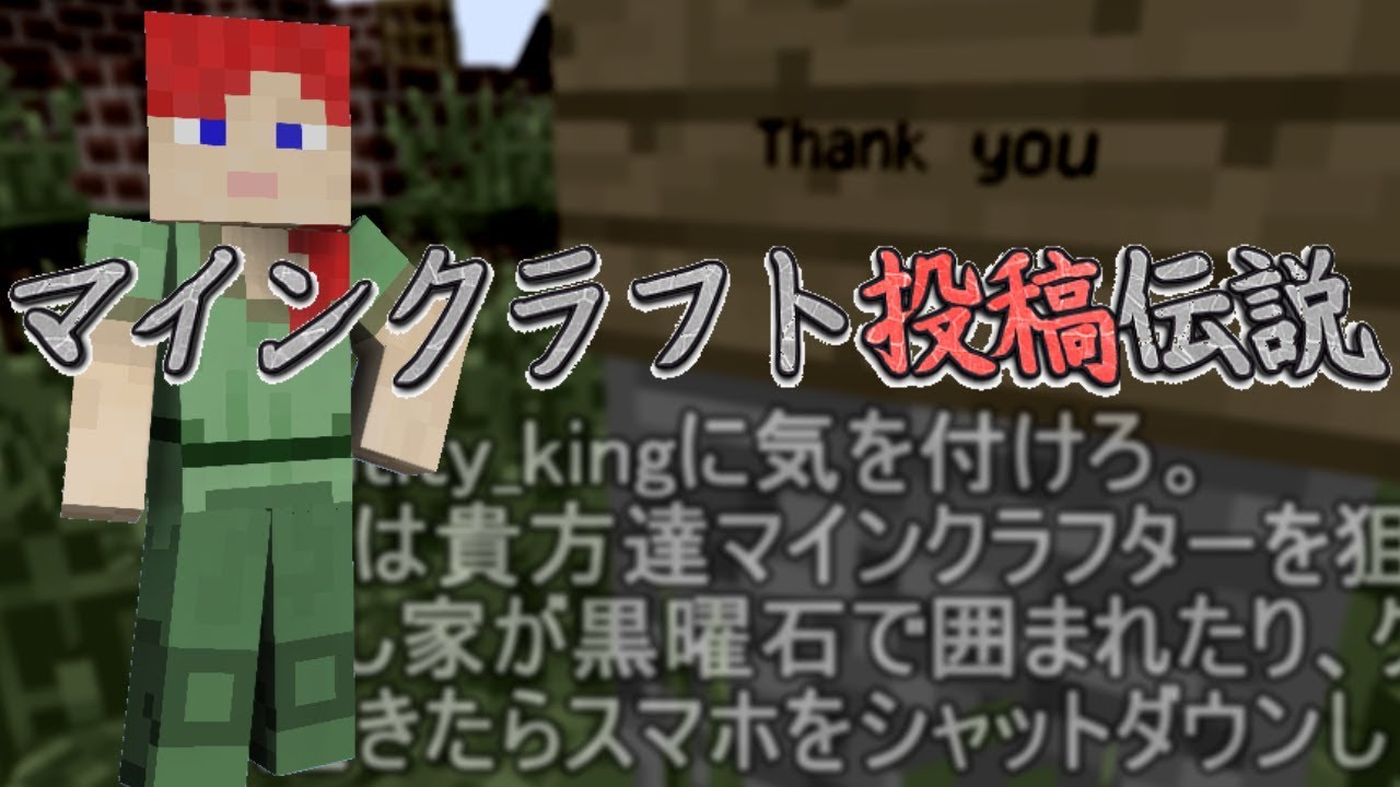 マイクラ Entity Xxxの話 マインクラフト投稿伝説64 Minecraft ゲーム動画まとめ