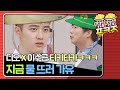 [팝콘잼][ENG] ＂ 물 뜨↗러 가유↗ “ 디오 X 이수근 美쳐버린 티키타카 케미♥ ｜아는형님