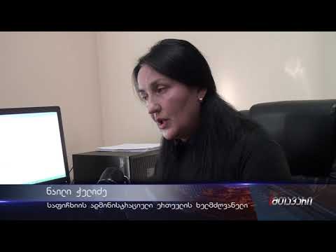 წელს თბილისის და ტყიბულის ქუჩები სრულიად  რეაბილიტირდება-ნაილი  ჭელიძე