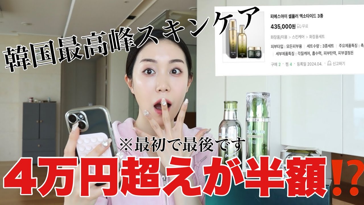 A chance to improve your skin! ️Luxurious Korean skincare