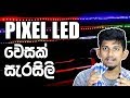 Pixel LED with Arduino Sinhalen | Vesak Decorations WS2811