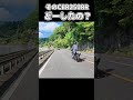 「そのCBR250RR」どーしたの？もしかして…Σ(ﾟ∀ﾟﾉ)ﾉｷｬｰ！ #cbr #バイク #ツーリング #カスタム