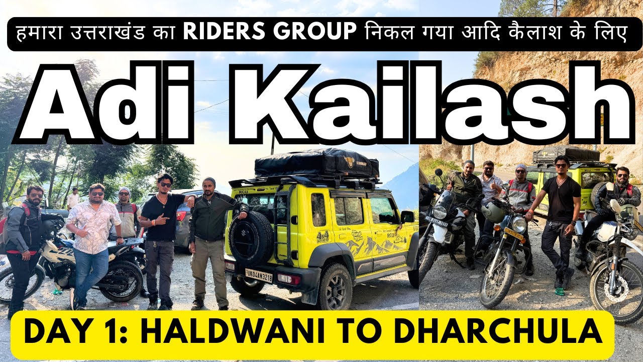 हमारा उत्तराखंड का Riders group निकल गया आदि कैलाश के लिए | Adi Kailash Series : Day 1 - Dharchula