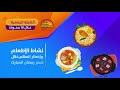 جمعية الأمل الخيرية 10 سنوات من الناس إلى الناس 