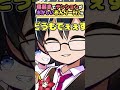 ✂寝起きおんりーﾁｬﾝはテンションがやばい @ORAFKUN #shorts 【ドズル社/モンハンワイルズ/ドズル社切り抜き】【ドズル/ぼんじゅうる/おんりー/おらふくん/おおはらMEN】