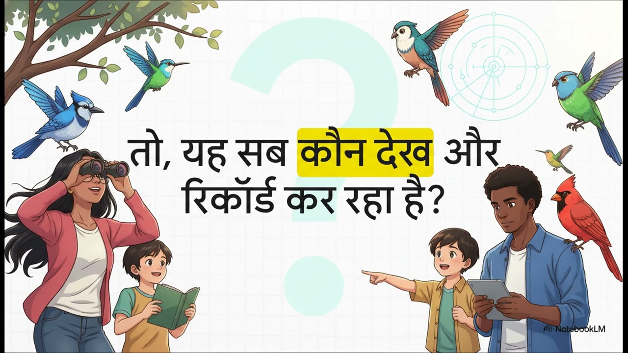 नरसिंह मेहता झील की पक्षी सूची