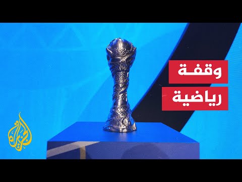كأس الخليج.. توج منتخب الكويت بلقب البطولة 10 مرات وهو رقم قياسي