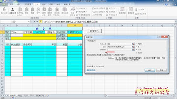 07 銷貨單自動化與保護公式與資料EXCEL VBA雲端資料庫 吳老師1