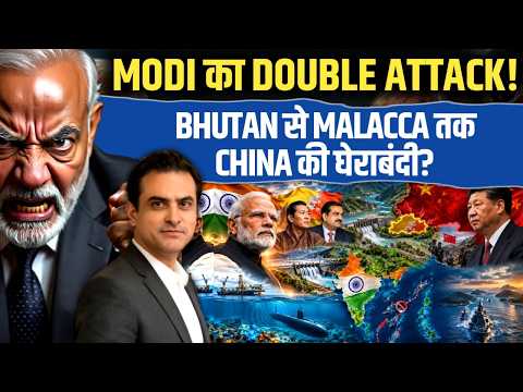 MODI का DOUBLE ATTACK! BHUTAN से MALACCA तक CHINA की घेराबंदी? | CWSJ-3820 | Sumeet Jain