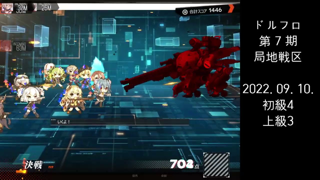 ドルフロ 第7期 局地戦区 初級4 上級3 ボス 2910 Youtube ドルフロ 第7期 局地戦区 初級4 上級3 ボス 2910 Youtube