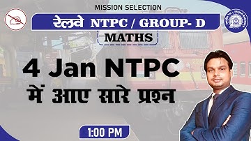 RAILWAY NTPC/GROUP D SERIES | Maths | 4 Jan NTPC Asked Questions | By Abhishek Mahendras