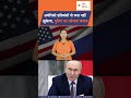 अमेरिकी प्रतिबंधों से रूस नहीं झुकेगा, Putin का जोरदार बयान | The India Moves .. राष्ट्र प्रथम !