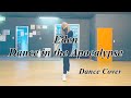 【踊ってみた】Dance in the Apocalypse【あんスタ】