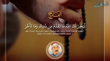 عندما أبدع الشيخ الطبلاوي رحمه الله || ✨ تلاوة خاشعة لما تيسر من سورة الفتح . من نعيم الآيات🌻..